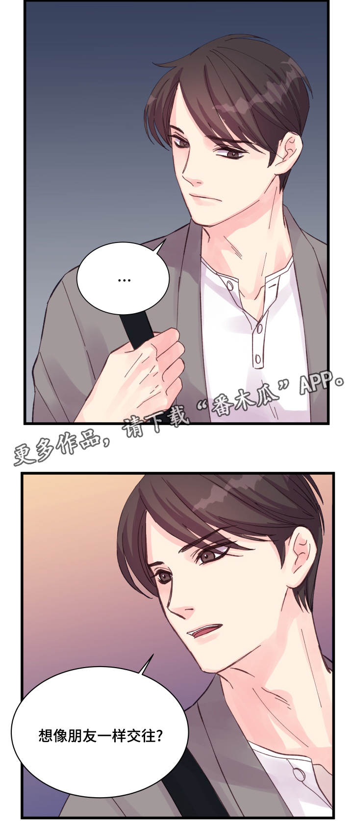 虚情校园漫画,第34章：有人了2图