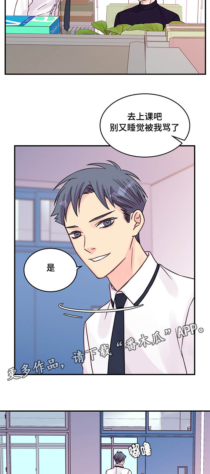 虚情校园漫画,第77章：改变（完结）2图
