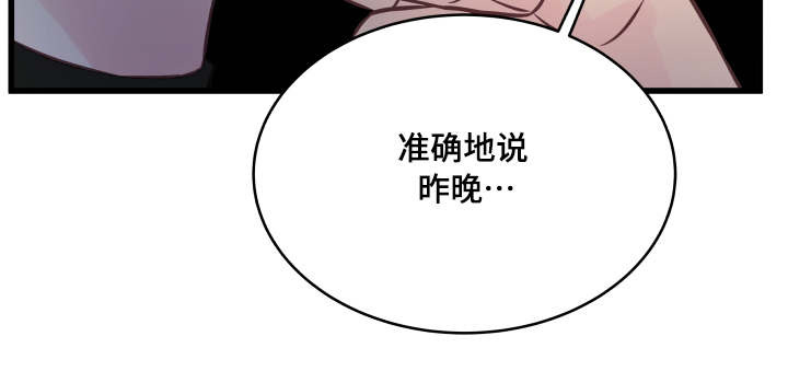 虚情校园漫画,第7章：很深的关系3图