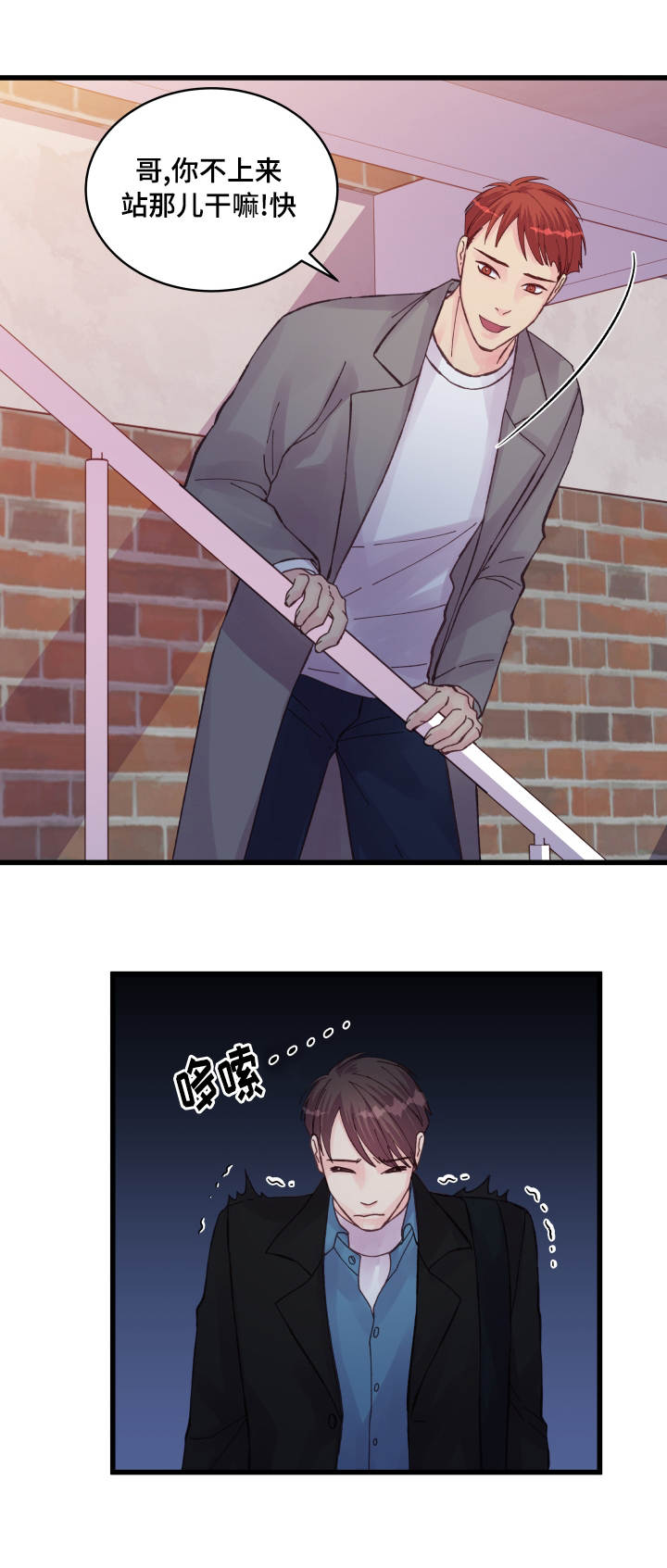 虚情校园漫画,第44章：善解人意3图