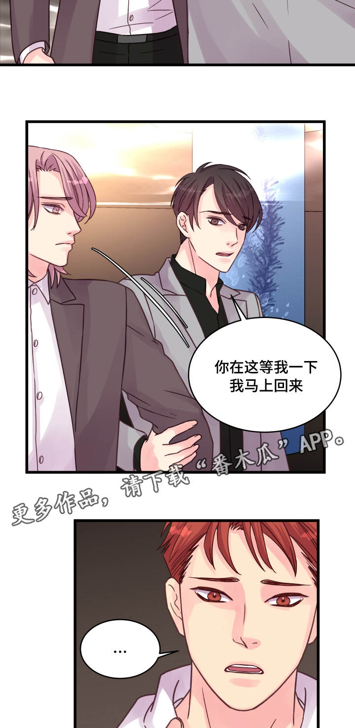 虚情校园漫画,第69章：偶遇3图