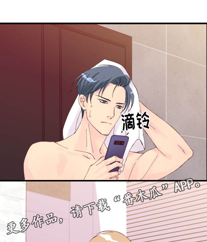 虚情校园漫画,第19章：利用2图