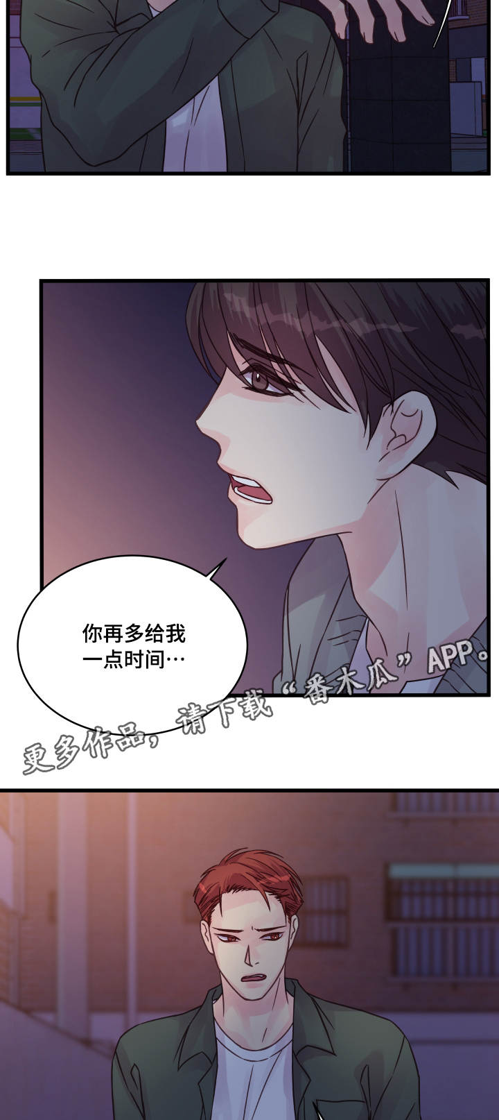 虚情校园漫画,第65章：有话要说3图