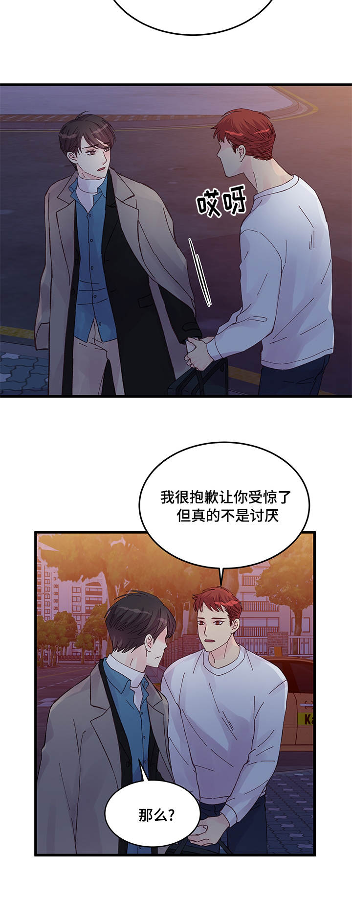 虚情校园漫画,第43章：多待一会5图