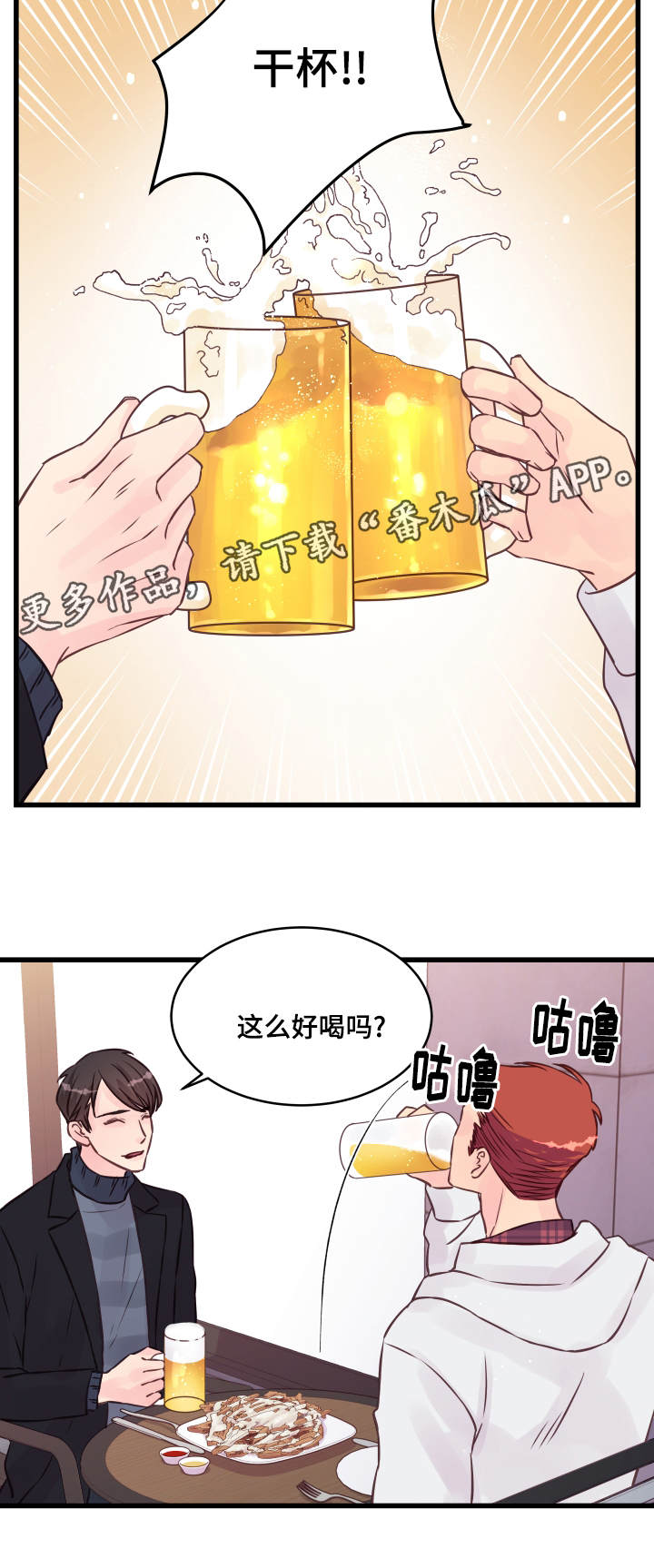 虚情校园漫画,第16章：喝酒2图