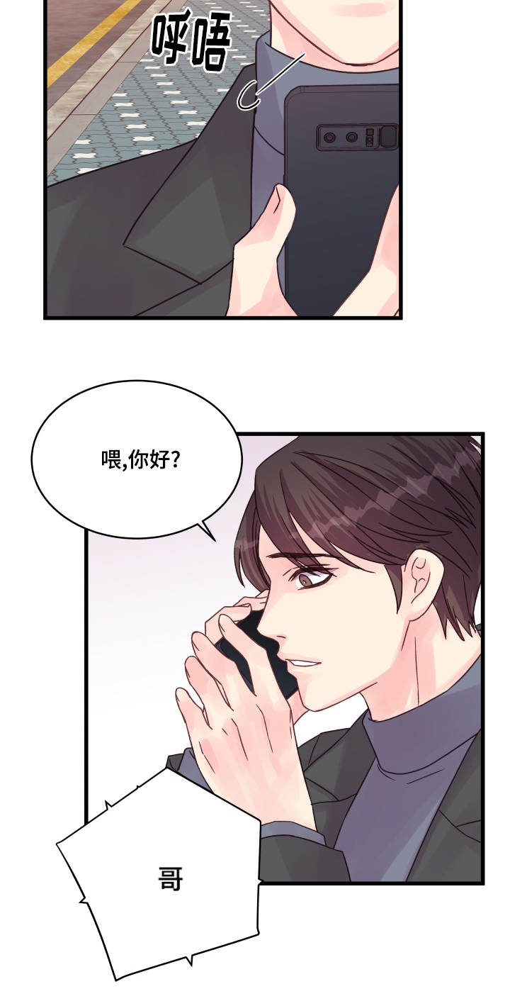 虚情校园漫画,第46章：问题2图