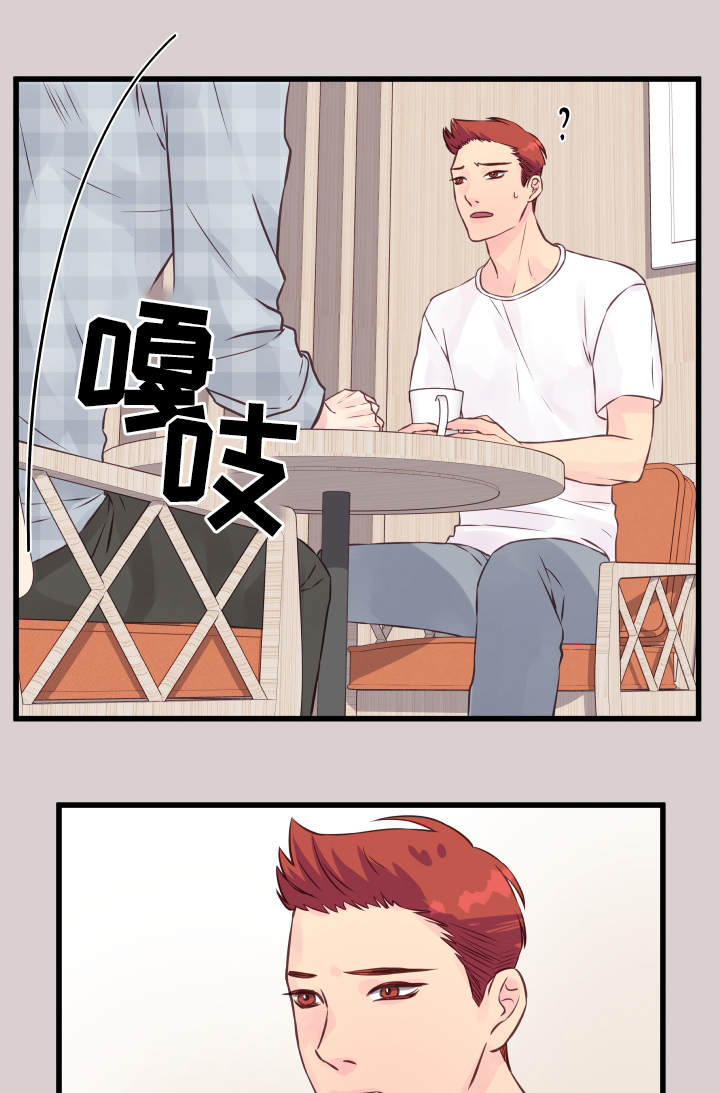 虚情校园漫画,第12章：精神导师4图