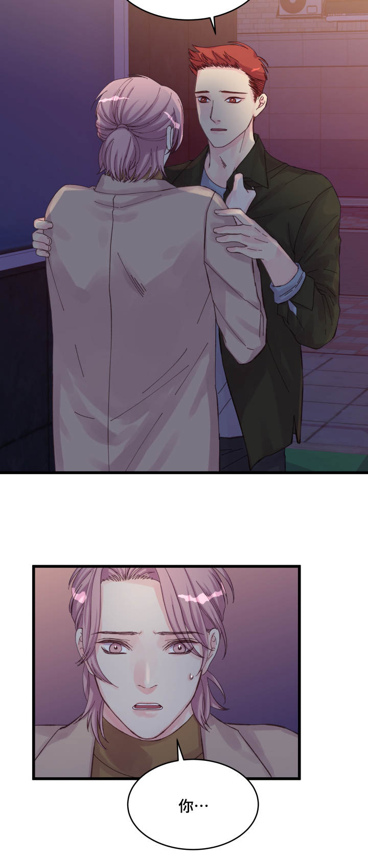 虚情校园漫画,第30章：拒绝4图