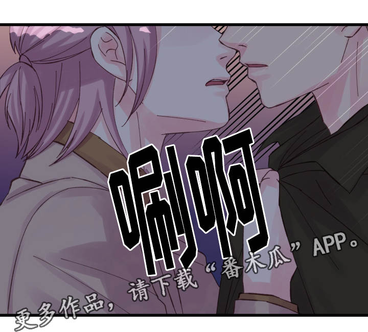 虚情校园漫画,第30章：拒绝5图