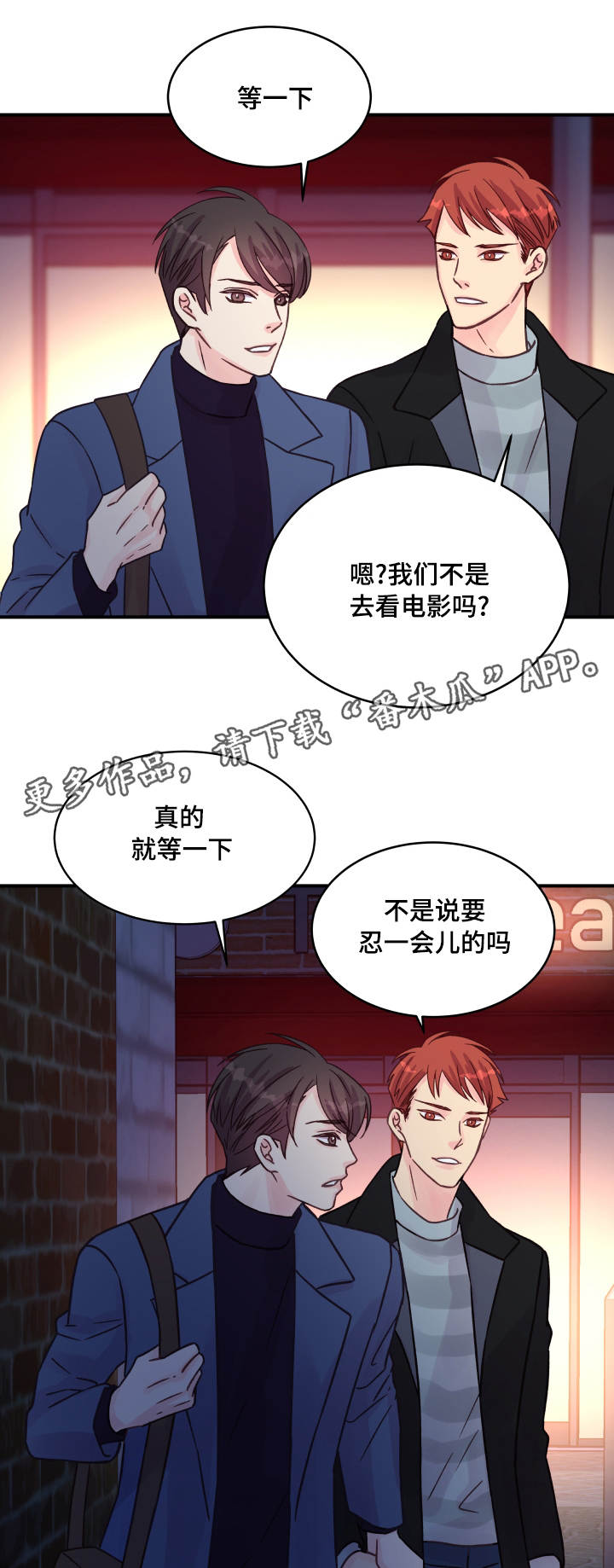 虚情校园漫画,第77章：改变（完结）4图