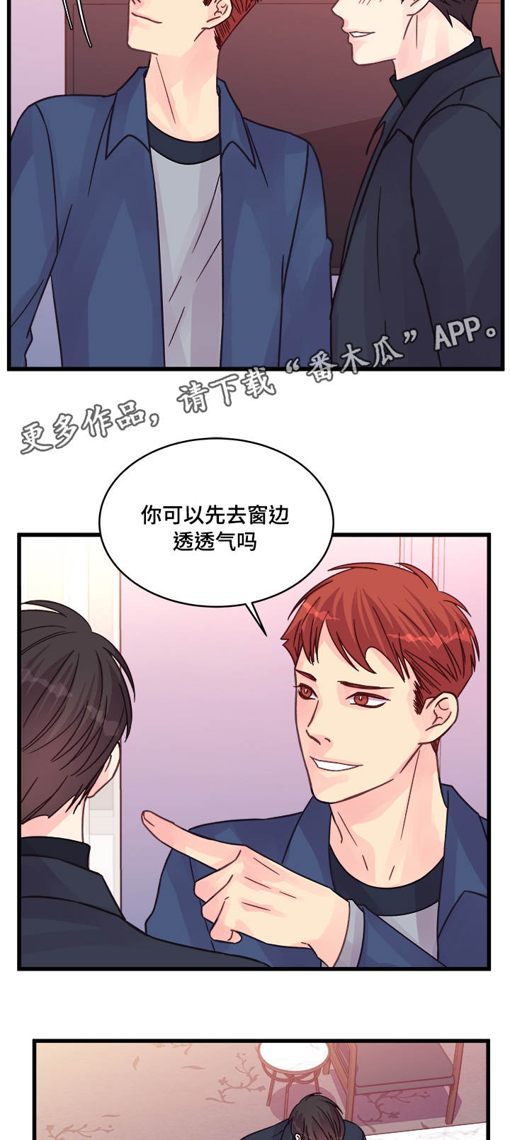 虚情校园漫画,第74章：浪漫5图