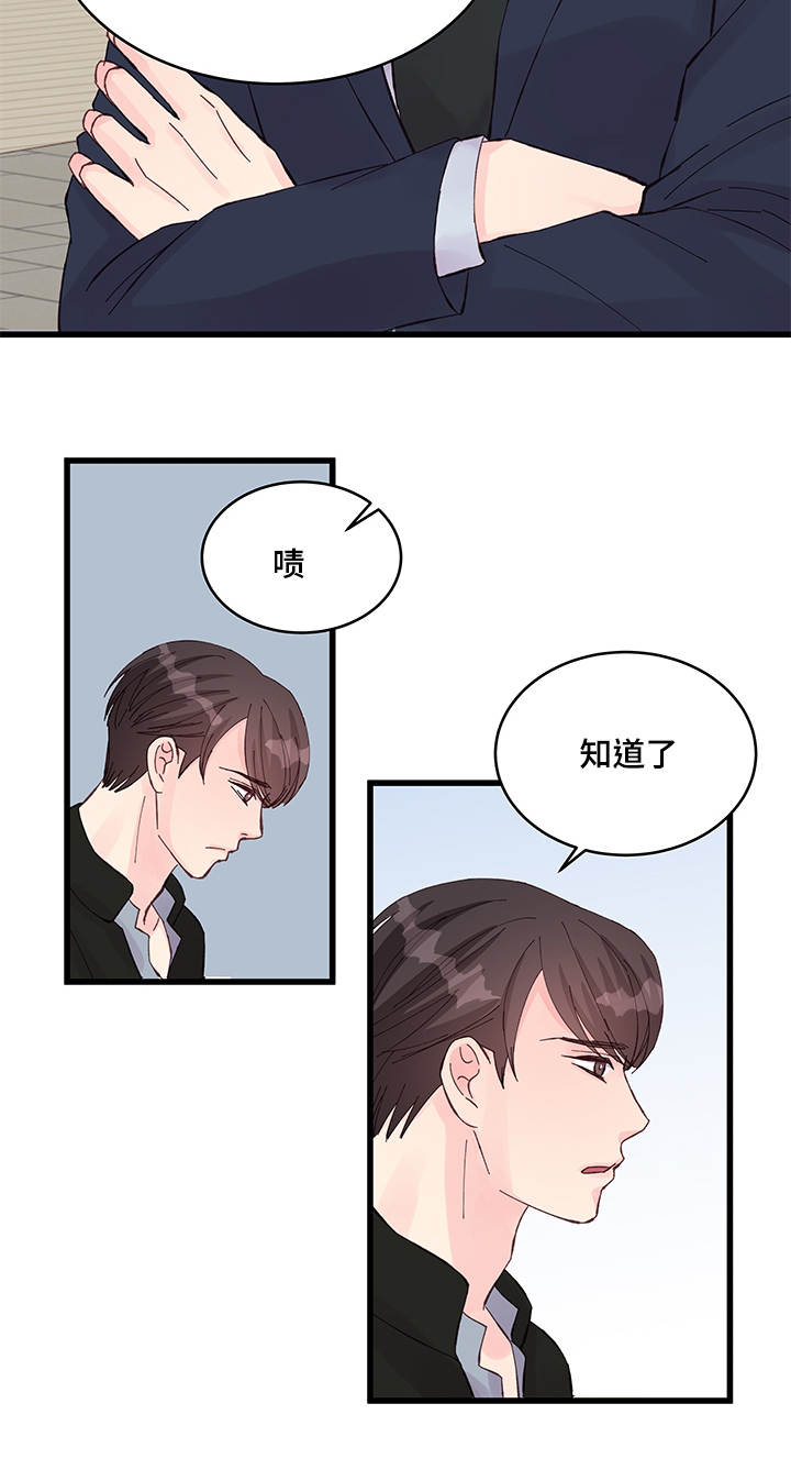 虚情校园漫画,第22章：选择1图