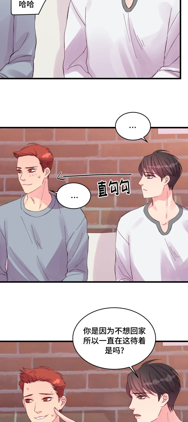 虚情校园漫画,第29章：见面3图
