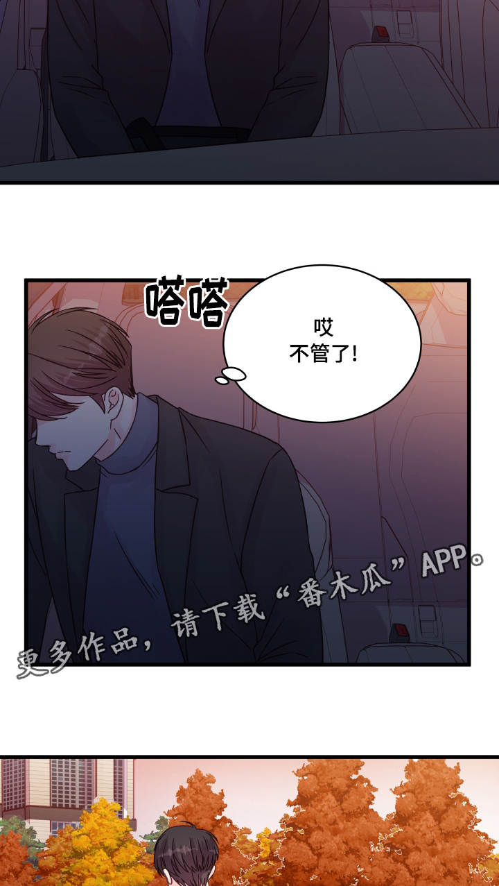 虚情校园漫画,第47章：别再见面2图