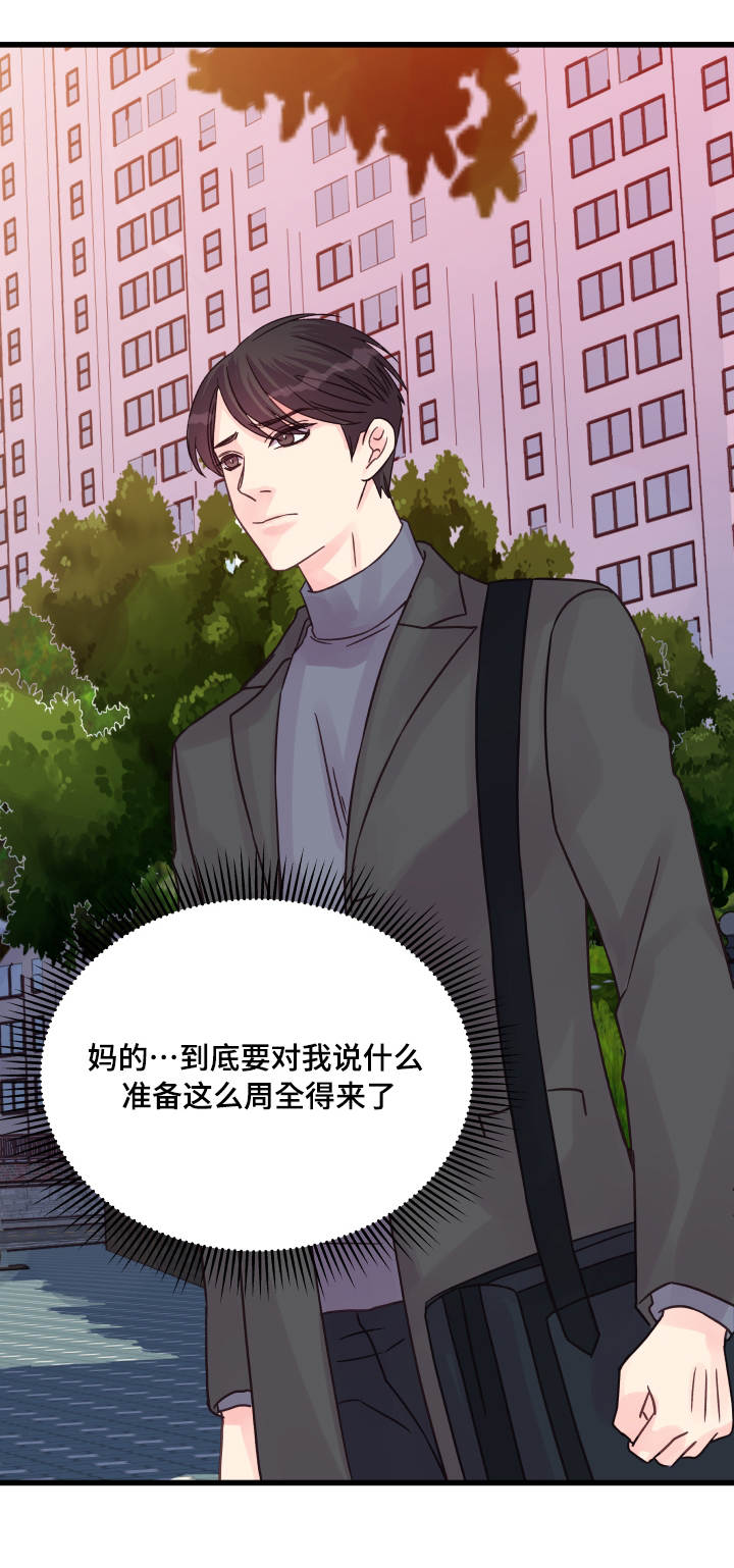 虚情校园漫画,第47章：别再见面2图