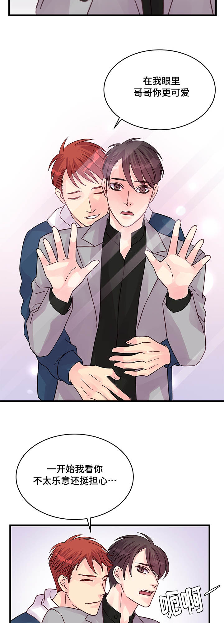 虚情校园漫画,第68章：企鹅4图