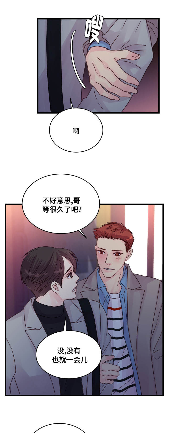 虚情校园漫画,第54章：专门准备3图