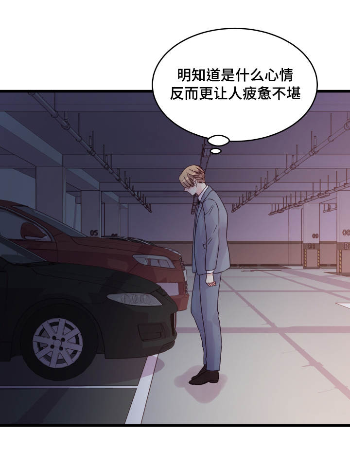 虚情校园漫画,第63章：疲惫不堪5图