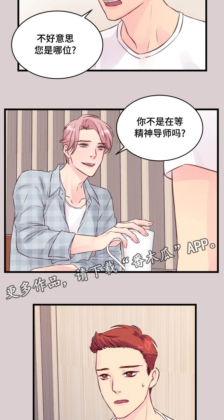 虚情校园漫画,第12章：精神导师5图