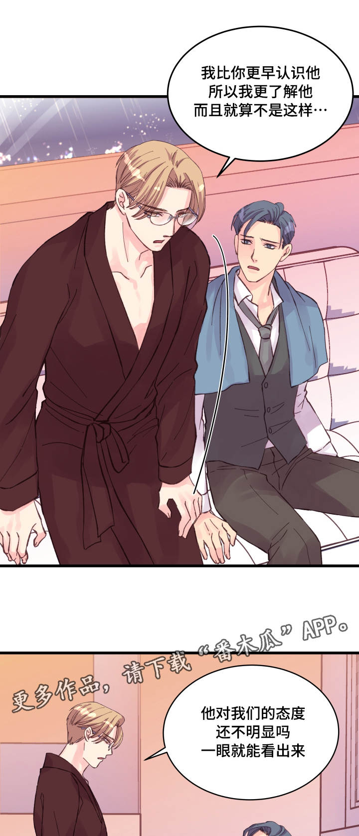 虚情校园漫画,第39章：瞎折腾2图