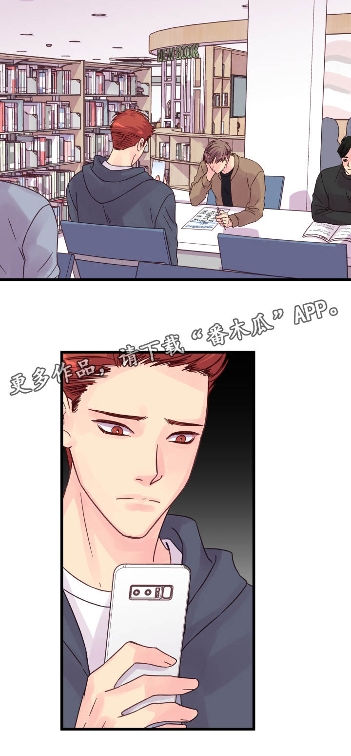虚情校园漫画,第56章：纠结3图
