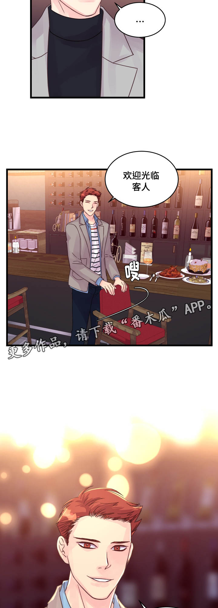 虚情校园漫画,第54章：专门准备3图
