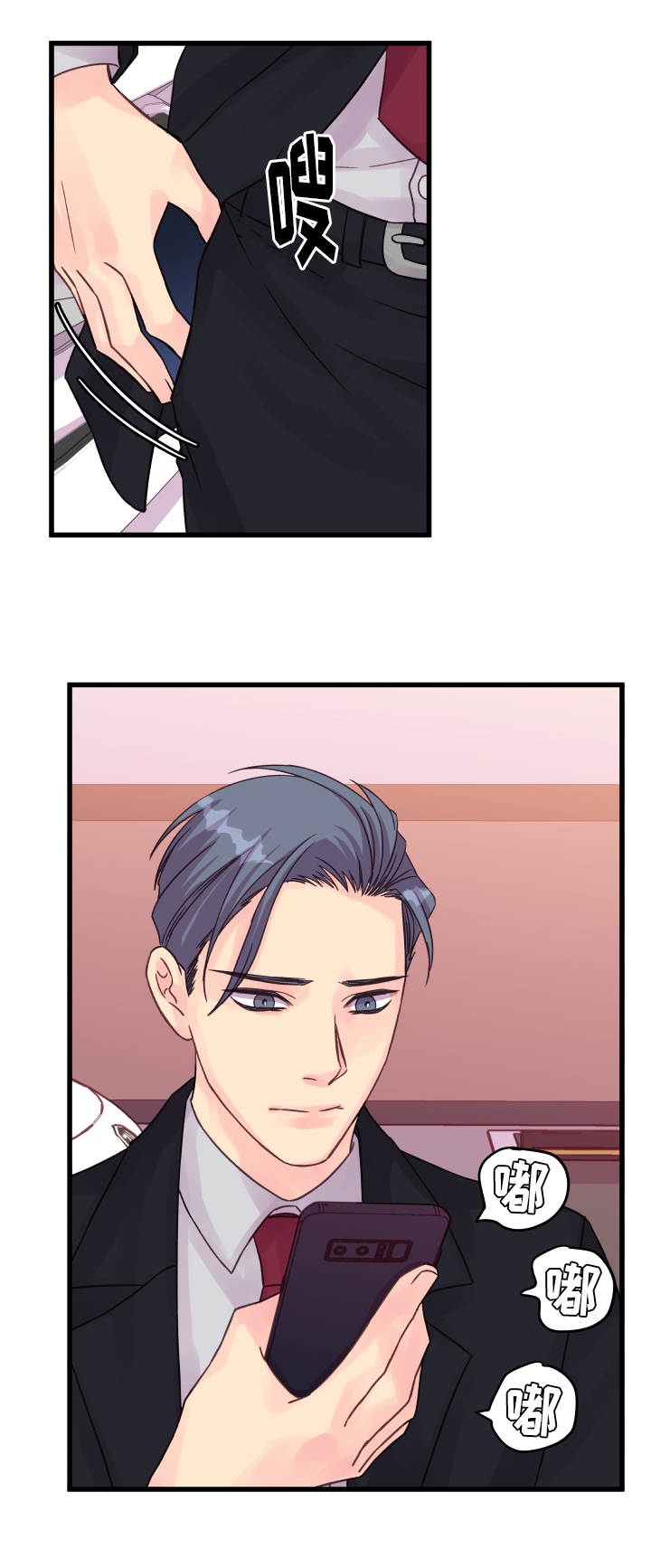 虚情校园漫画,第50章：信赖2图