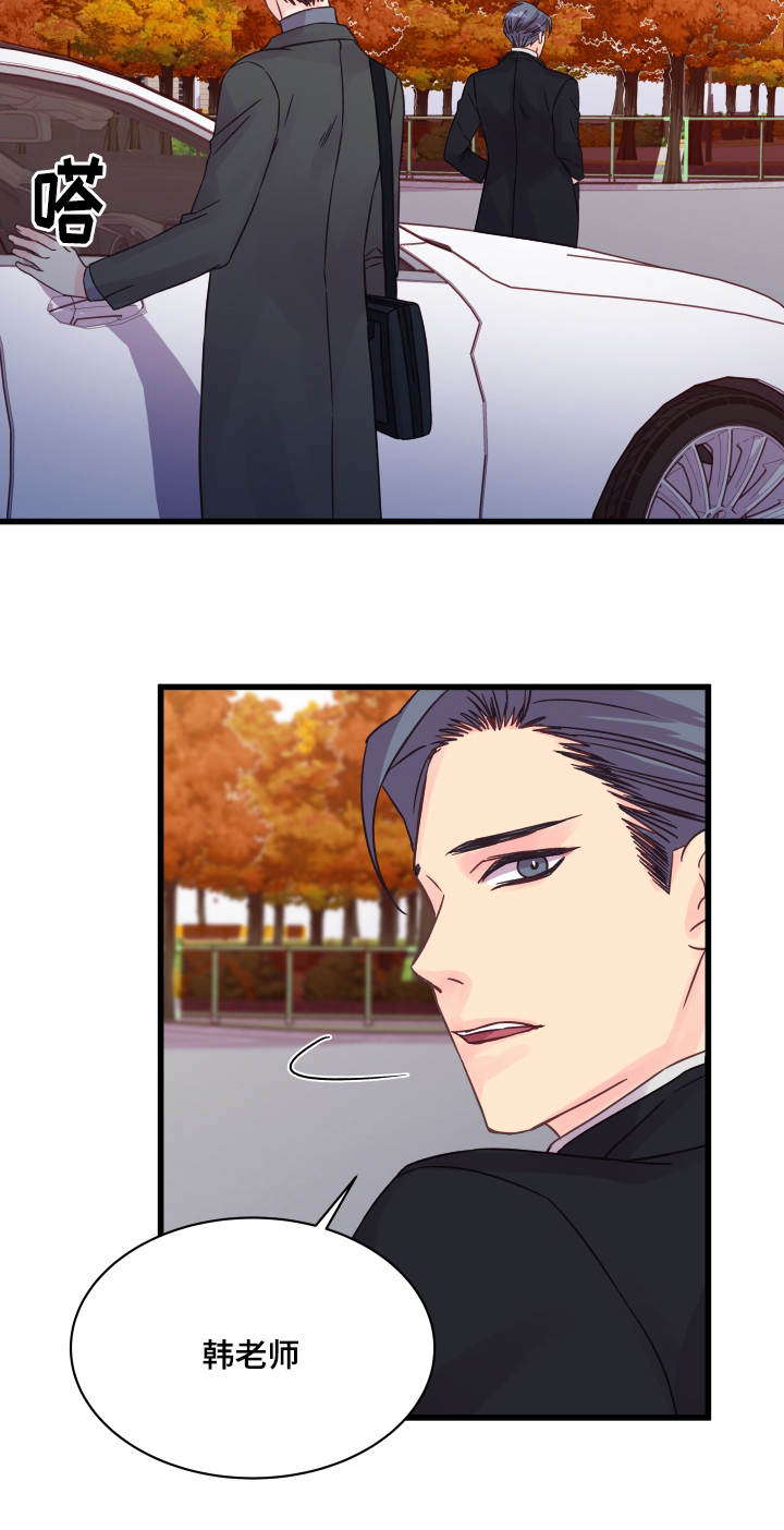 虚情校园漫画,第47章：别再见面3图