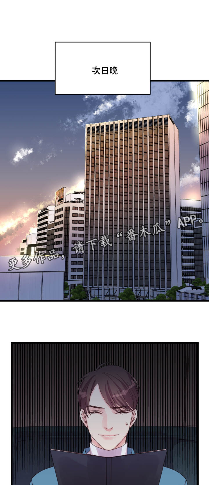虚情校园漫画,第35章：盛情款待3图