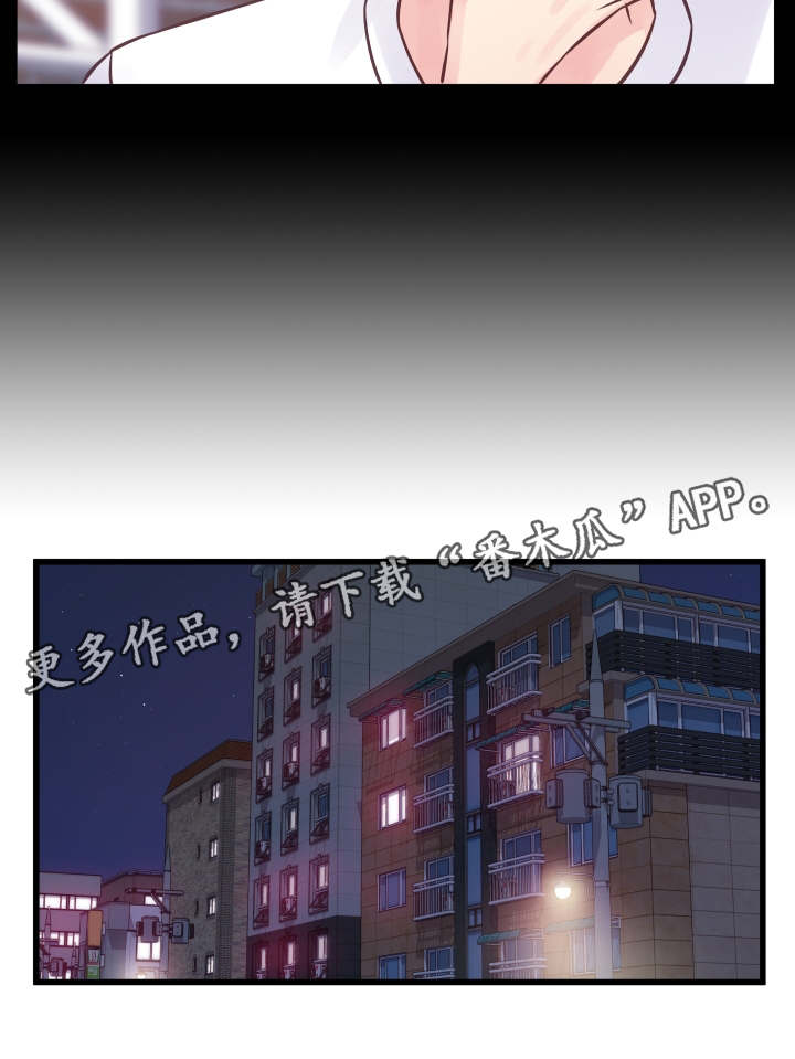 虚情校园漫画,第10章：偏执3图