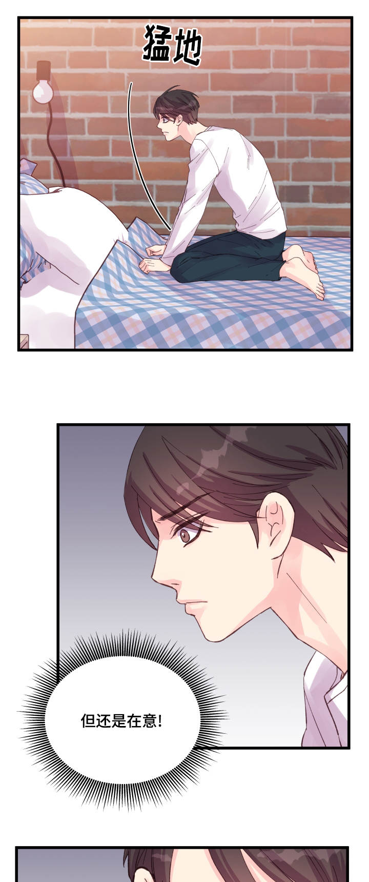 虚情校园漫画,第35章：盛情款待5图