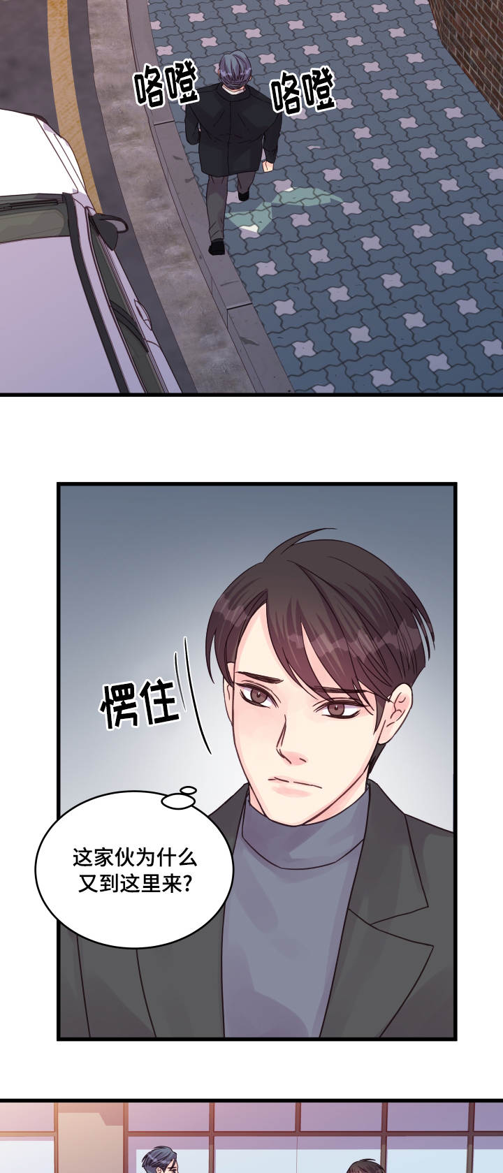 虚情校园漫画,第46章：问题3图