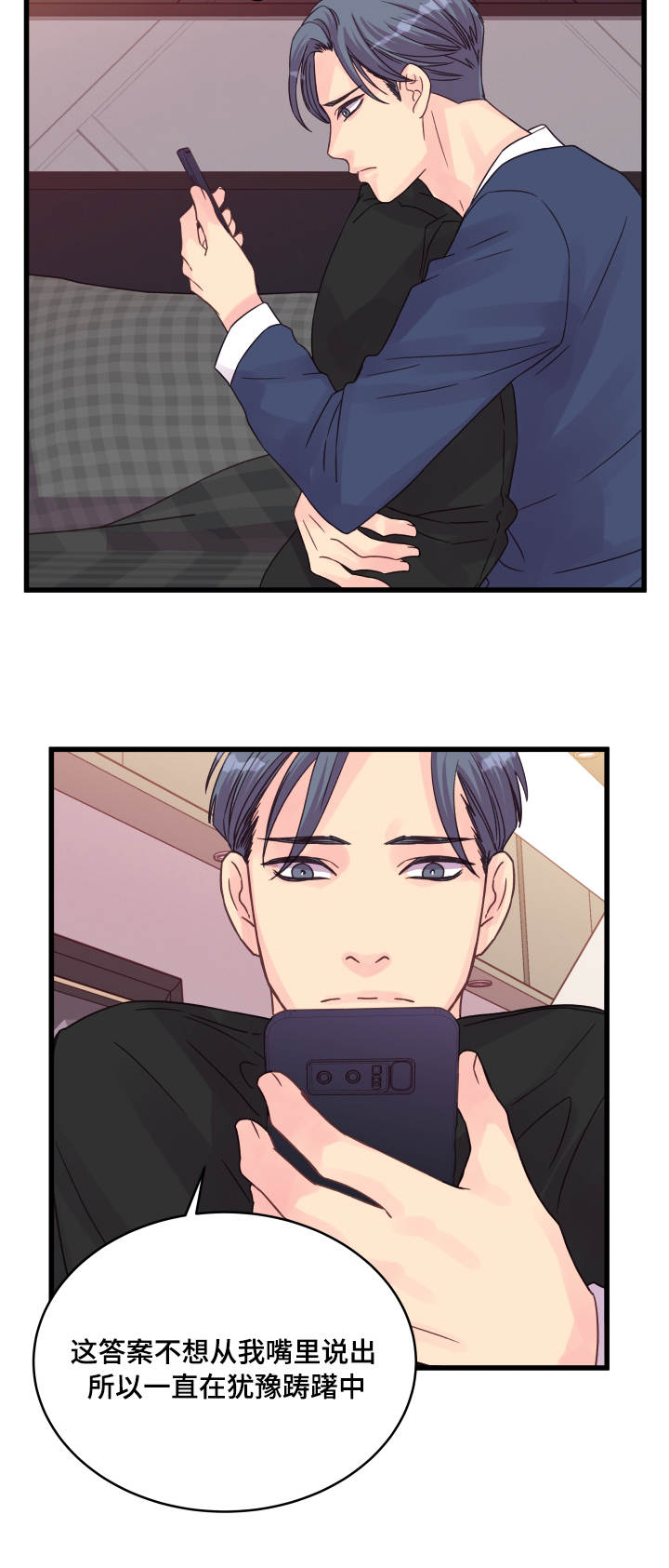 虚情校园漫画,第57章：烦心1图