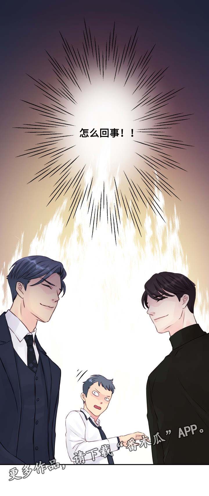 虚情校园漫画,第6章：渡过难关5图