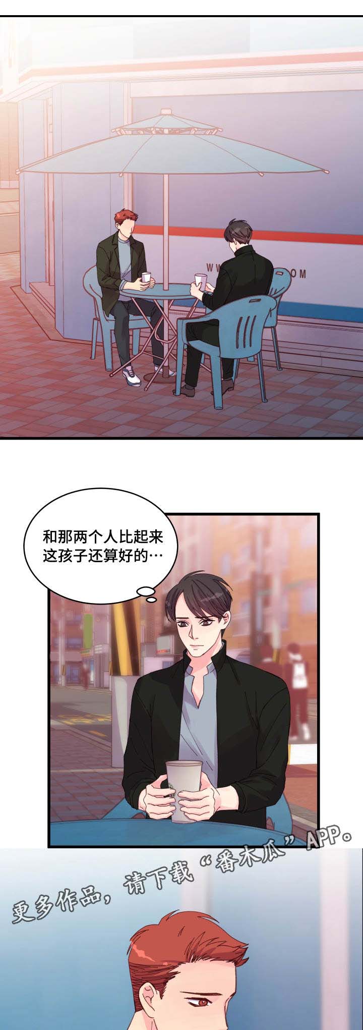 虚情校园漫画,第26章：我的心思5图