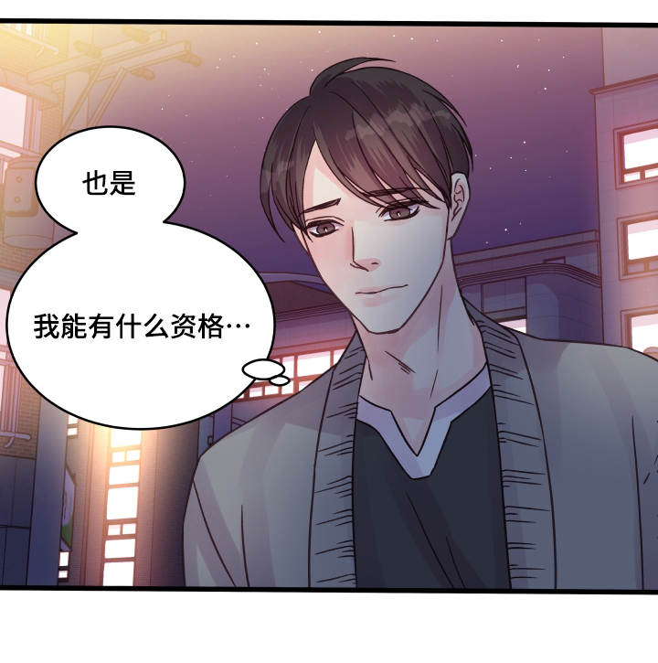虚情校园漫画,第64章：安慰2图