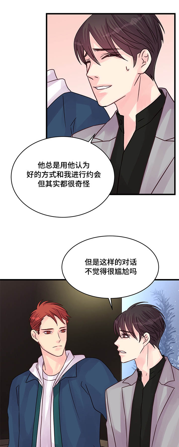 虚情校园漫画,第68章：企鹅3图