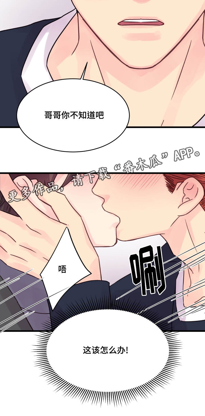 虚情校园漫画,第48章：该怎么办5图
