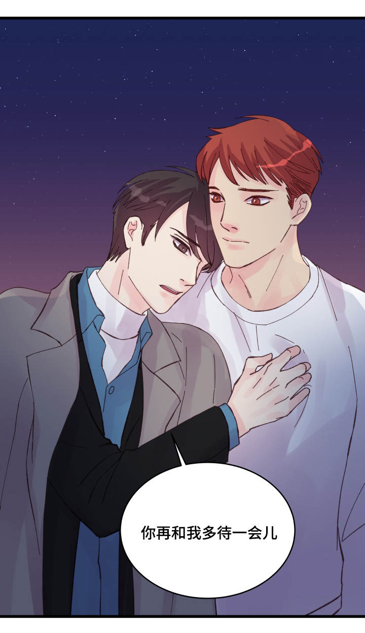 虚情校园漫画,第43章：多待一会3图