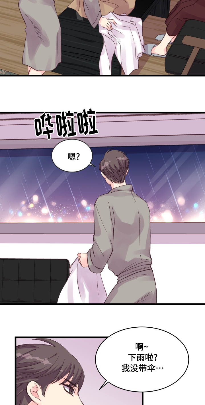 虚情校园漫画,第37章：心情低落2图