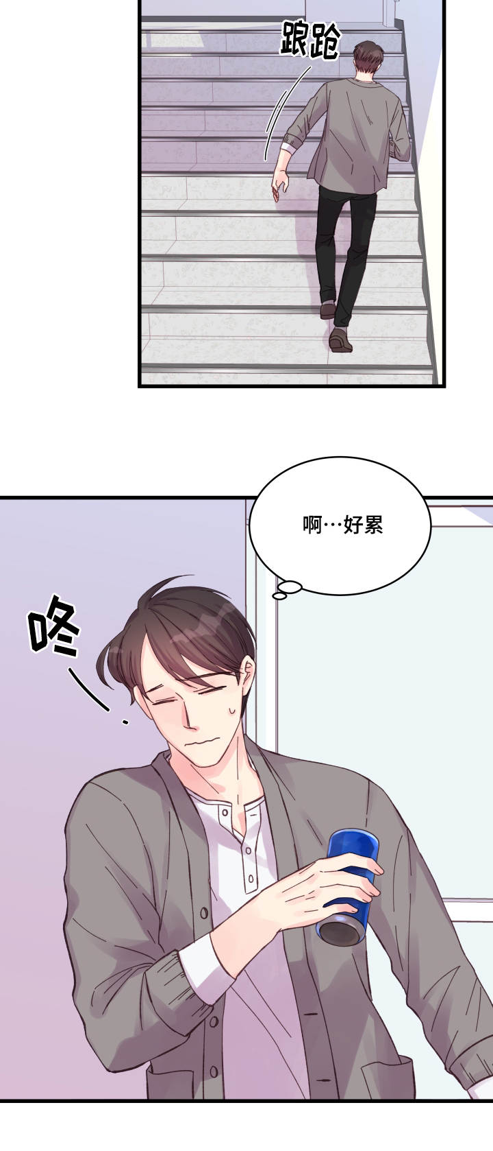 虚情校园漫画,第31章：搞事情1图