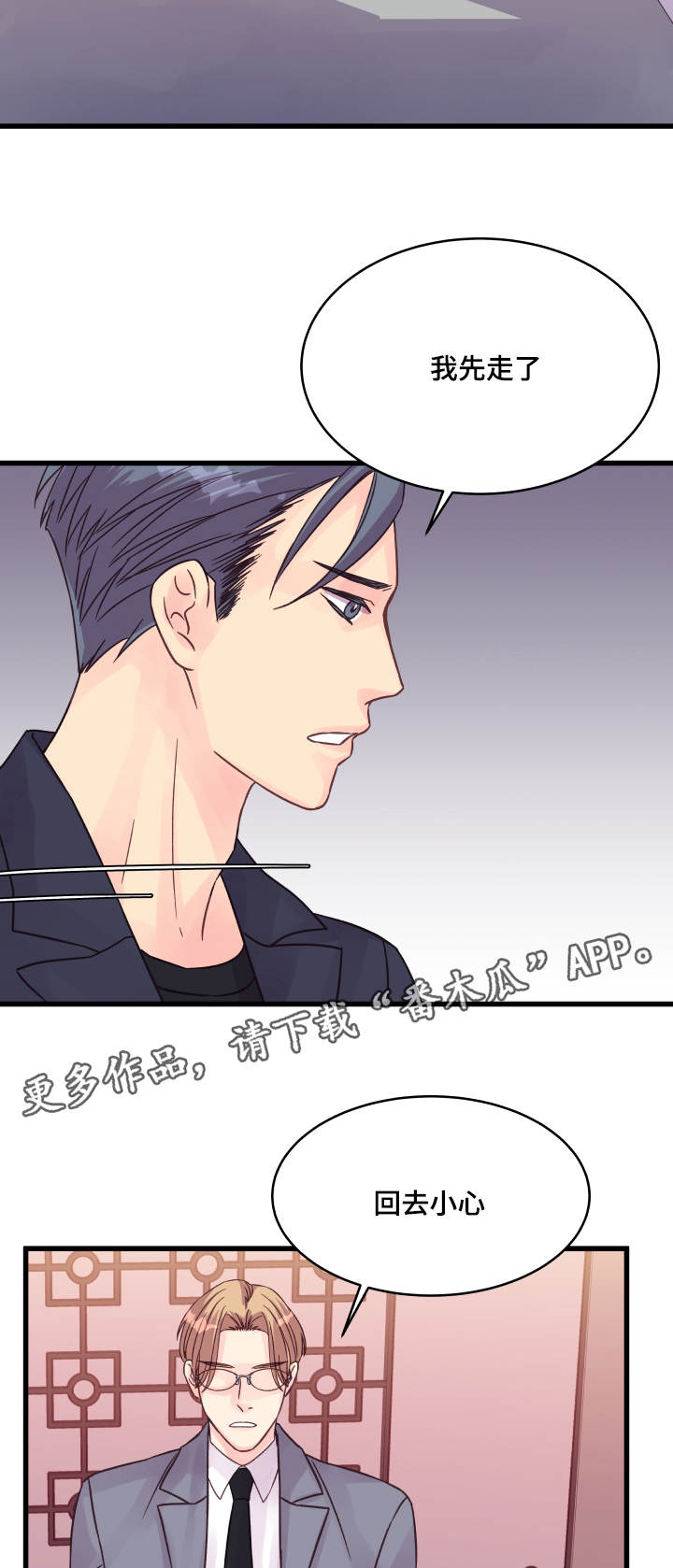 虚情校园漫画,第63章：疲惫不堪2图