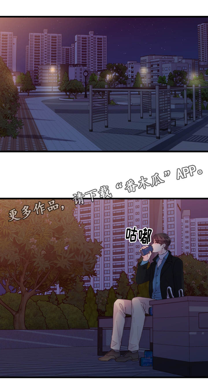 虚情校园漫画,第40章：奇怪的家伙4图