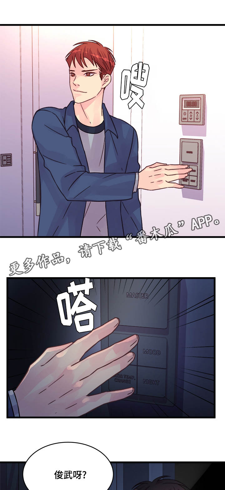 虚情校园漫画,第74章：浪漫2图