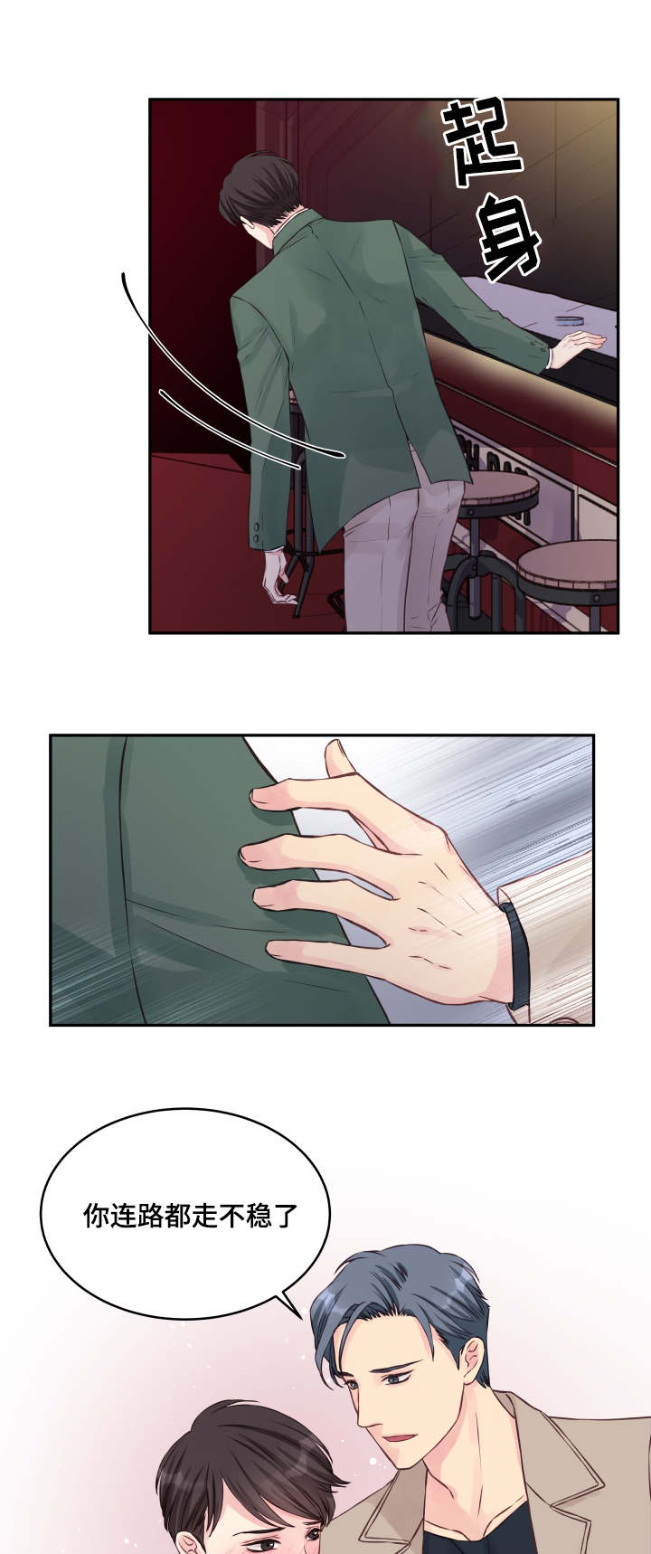 虚情校园漫画,第1章：被甩3图