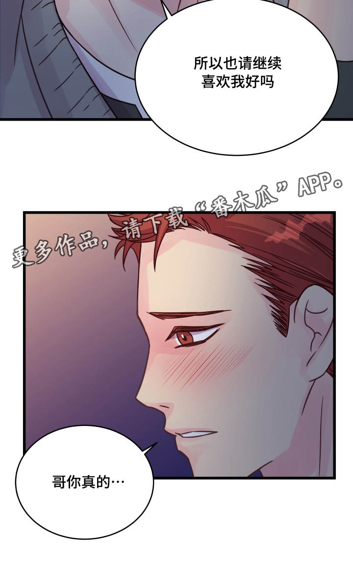 虚情校园漫画,第66章：告白3图
