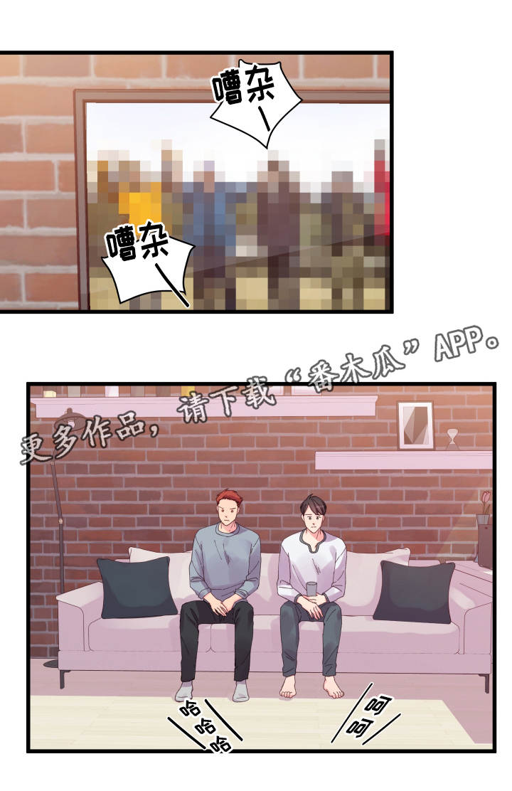 虚情校园漫画,第29章：见面1图