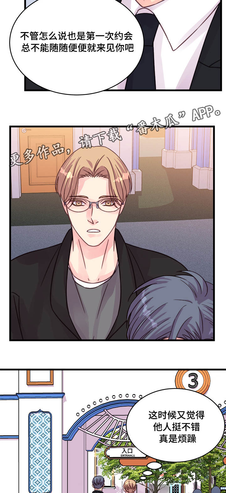 虚情校园漫画,第72章：尴尬的相遇2图