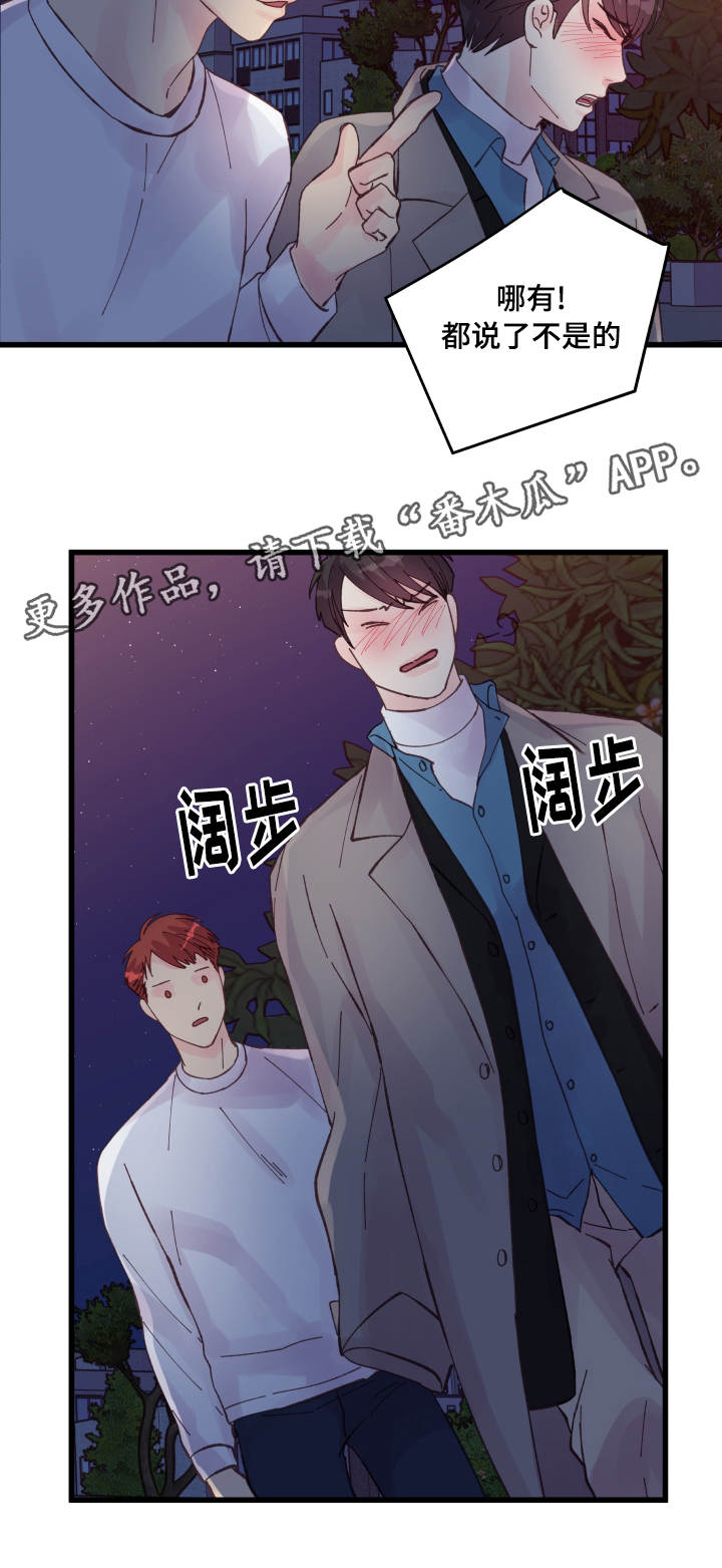 虚情校园漫画,第42章：好孩子3图