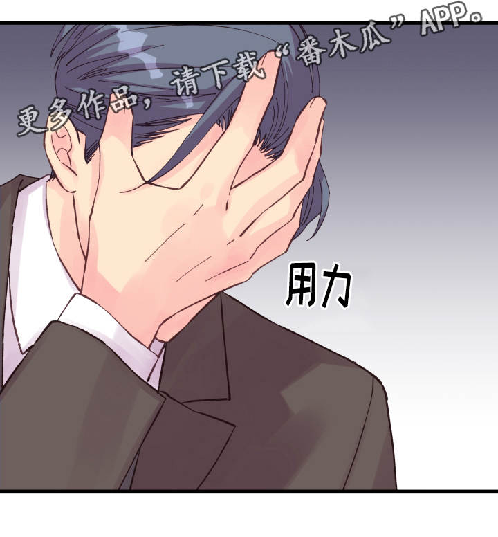 虚情校园漫画,第37章：心情低落3图